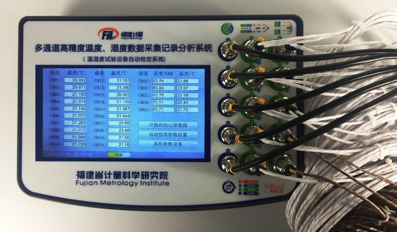 Vtest-1101X多通道高精度溫度、濕度數據采集、記錄、分析系統（溫濕度試驗設備自動校準系統）（第六代產品）